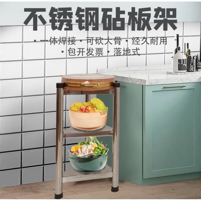 不锈钢落地圆形菜墩架防滑商用
