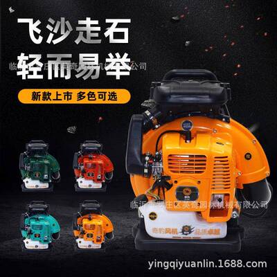 英奇款B650新背E式汽油吹风机吹雪负QET机吹叶机风力灭火机