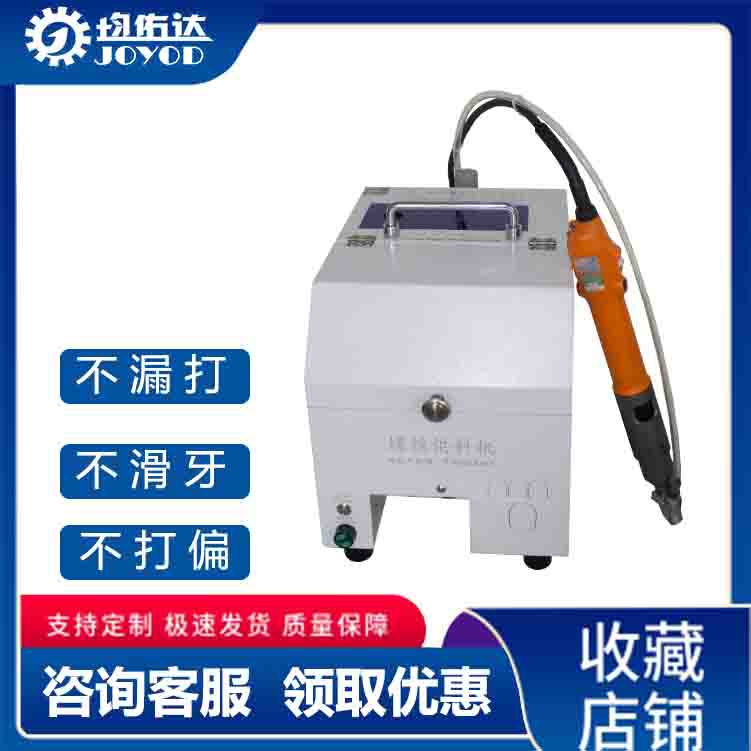 高配置吹气自动锁手持螺丝机