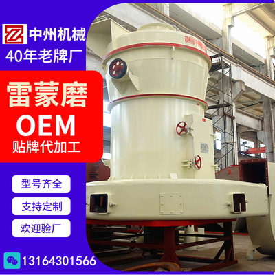 大型欧版磨粉机 超细1380型碳酸钙重钙磨粉成套设备 雷蒙磨厂家可