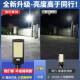 202新款 太外阳能户庭院灯家用5室外防水感超亮农村DSL688应照明路
