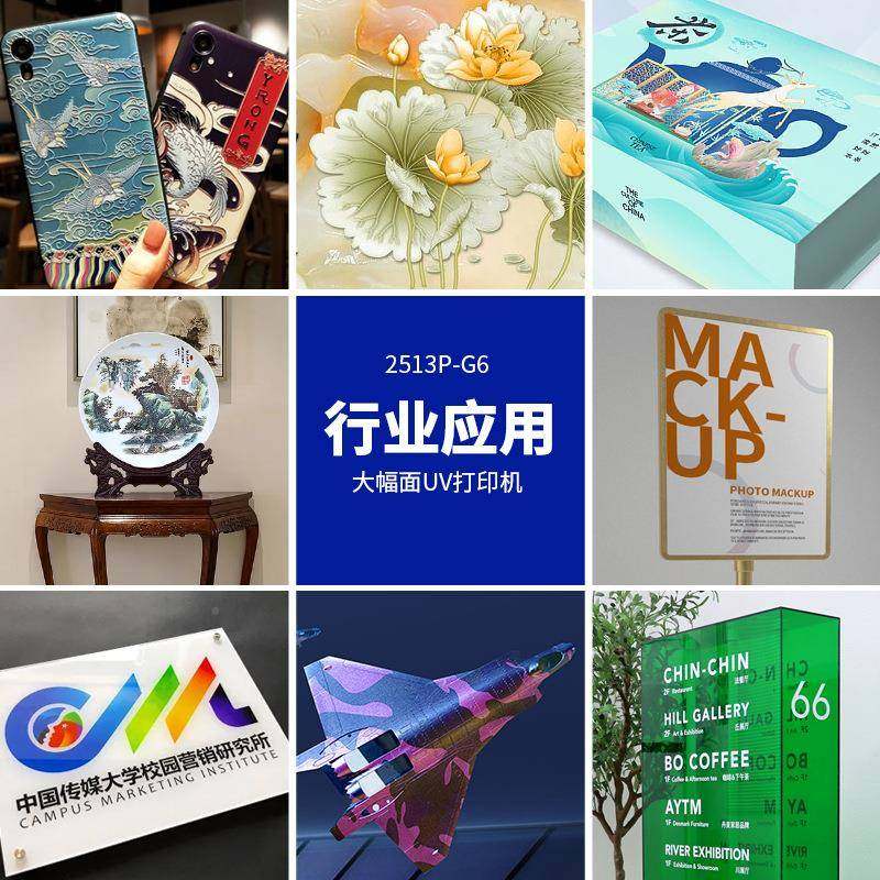 2DG-2513P513P理光G喷头高速6U克V打印机包装盒玻璃墙木板亚力UV,机械设备,印刷设备,淘宝优惠券,粉丝福利购,淘宝优惠卷