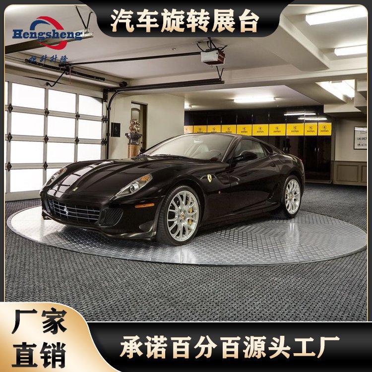 4S店车展旋转汽车展台