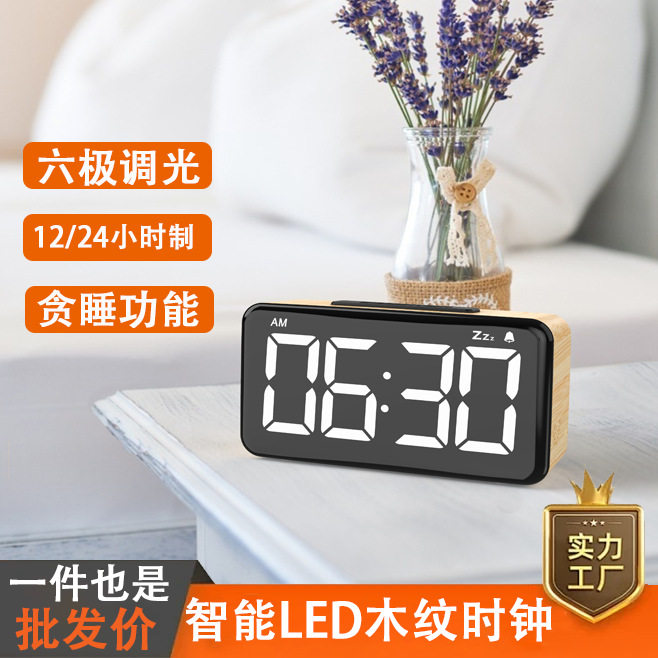 智能记忆LED木纹可视化闹钟