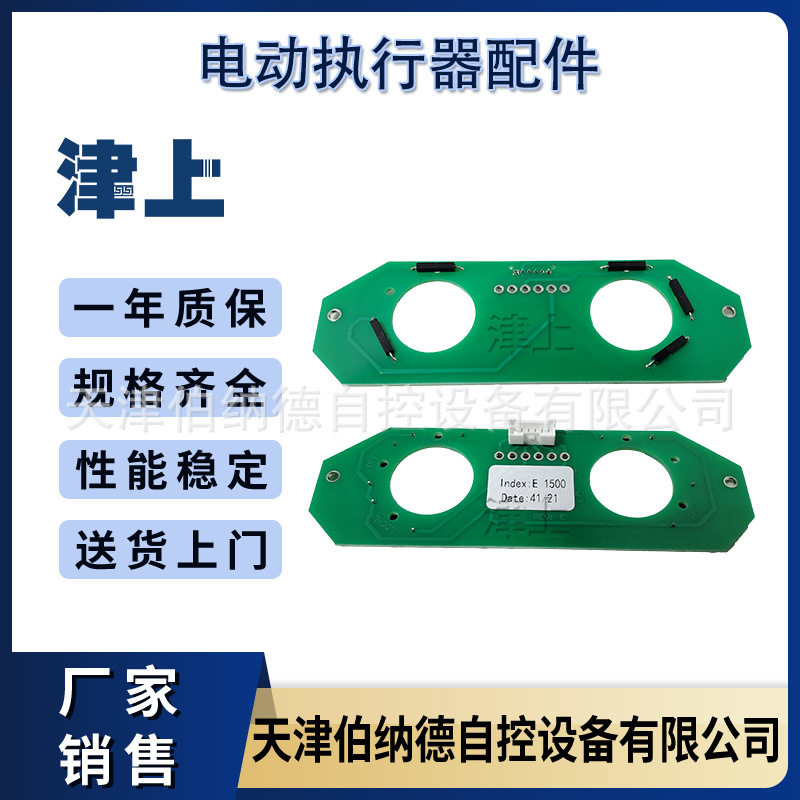伯纳德电动执行器手操器电路板 SQ60/ASM10/ASM6 原装保障