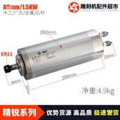精锐雕刻径机冷水主轴80直W1.5K电主轴精锐电主SUI轴反螺纹反转