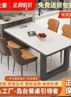 奶油伸岛台岩茶桌户餐桌一体餐桌椅EIS轻奢简约家用现缩代小板型