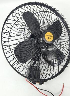 叉车铲车大货车装机挖机全金属工程载风扇12车V124V制冷007载0寸