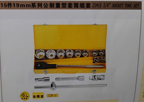 波斯15件19MM系列公制重型套筒组套