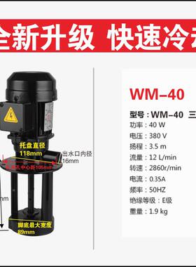 机床泵油泵无品牌/B-2/AB-25/DB-25/40Dw90w1102w三相电泵冷却泵