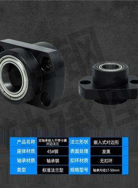 康美轴双轴嵌入无卡簧对边法兰组件带座YXQ轴承BGCYB定BFY承21固