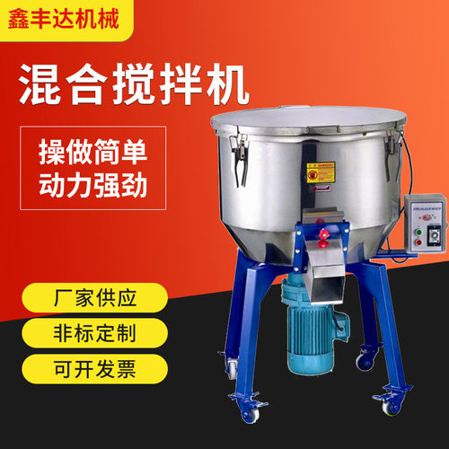 厂家定 制SH型塑料混料机不锈钢封闭式热性塑料混合搅拌机可定 制