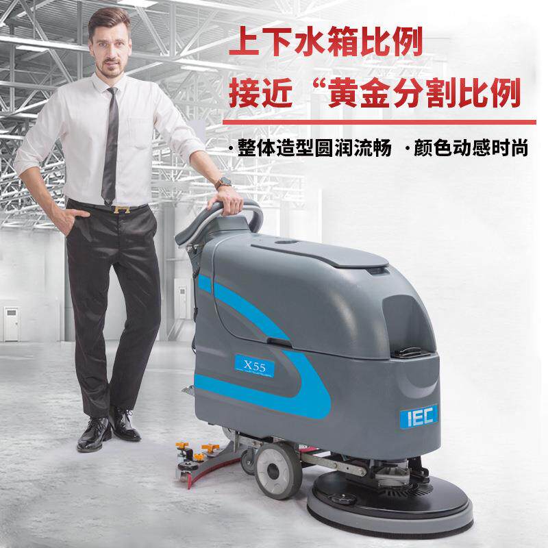 IEC工一厂地X55洗地机手推式商用洗车工业车间商场拖地扫地吸洗拖