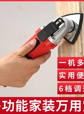 万用宝功能修边机木多工全装修电动工具大铲开孔开电槽PSH切割打