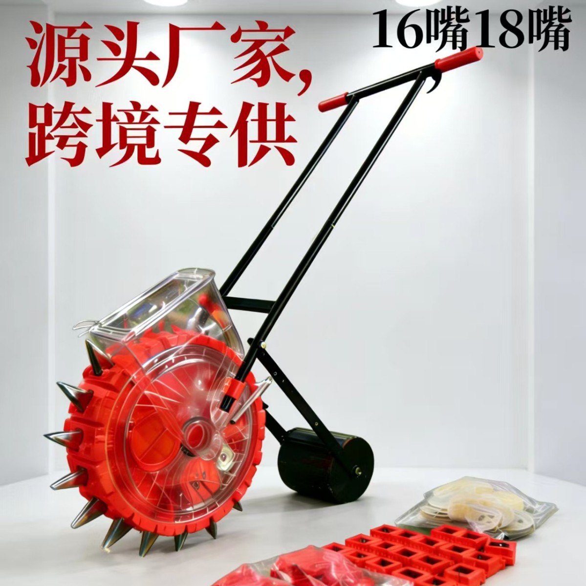 16/18嘴手推多功能精播机