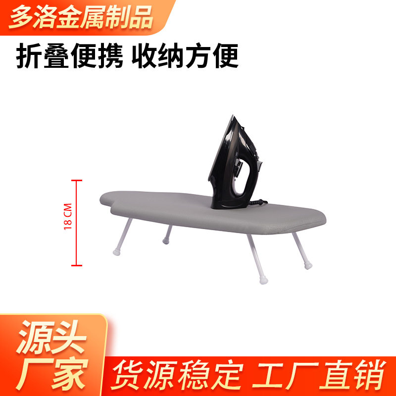 台式可折叠隔热烫衣板