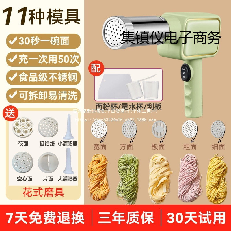 无线手持面条机家用小型饸饹全自动手持式压面充电压面机跨境