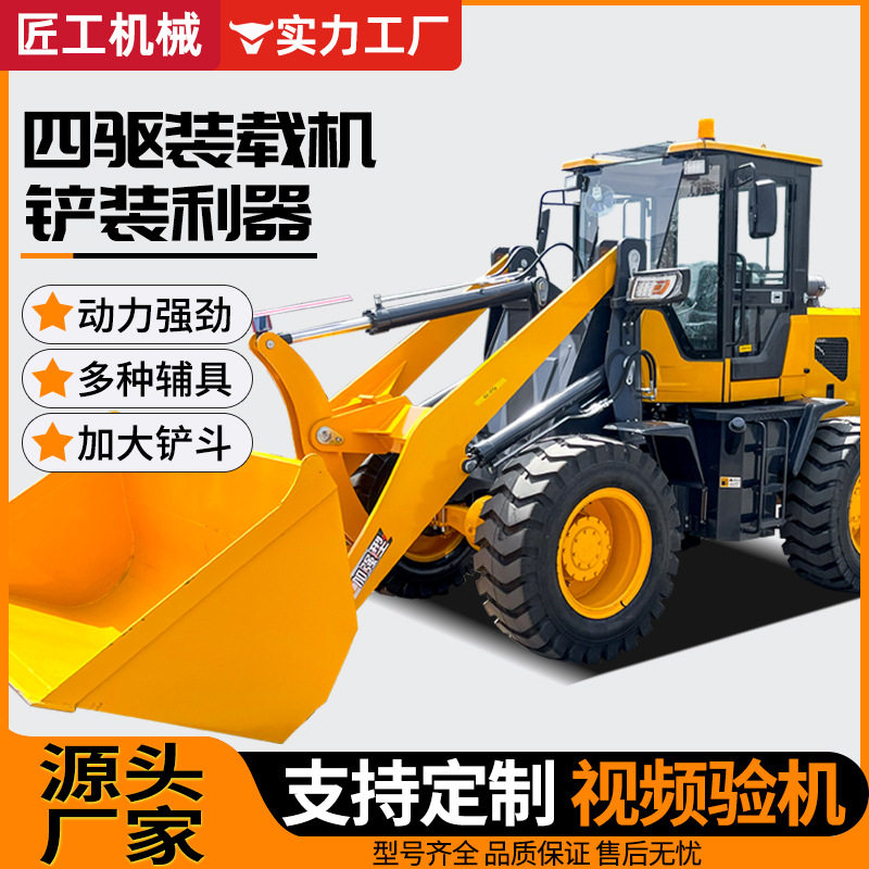 多功能柴油四驱加高农用装载机