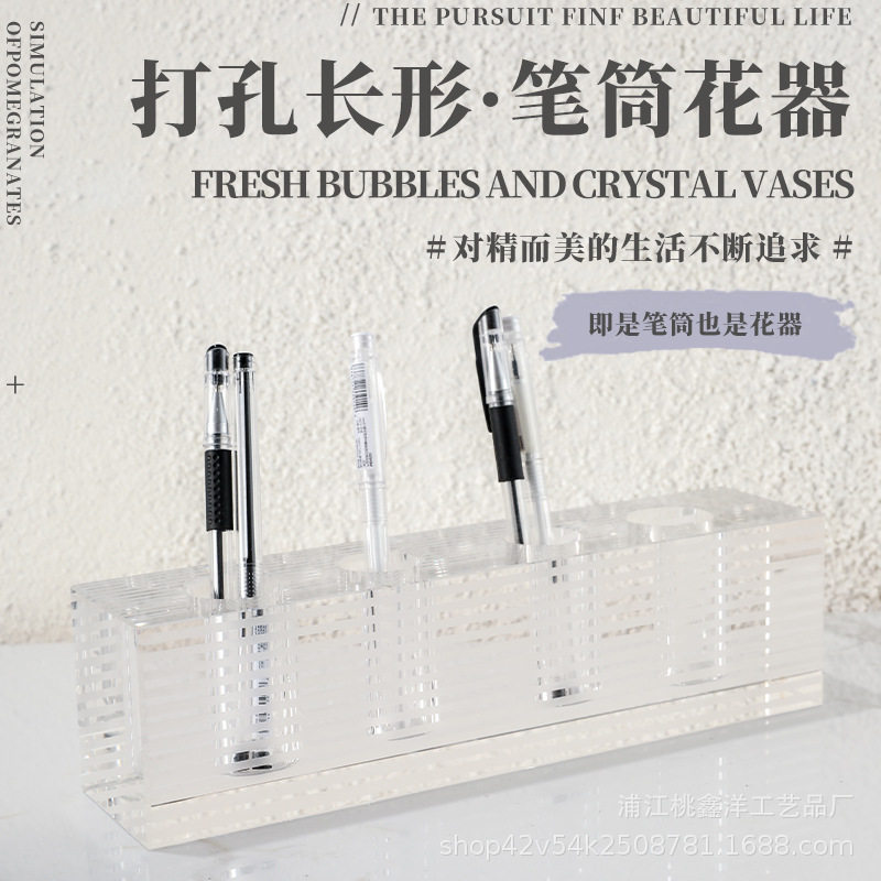 轻奢打孔长形笔筒工艺品
