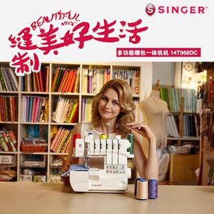 胜家96机锁边绷缝一8体包缝锁边拷边机三14T968DC针四线绷缝机家