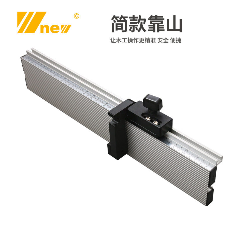 吴新工具推把简款靠山木工配件