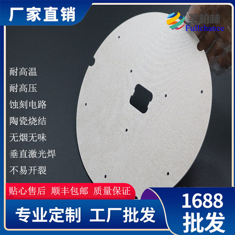 无烟陶瓷蚀刻云母电热板