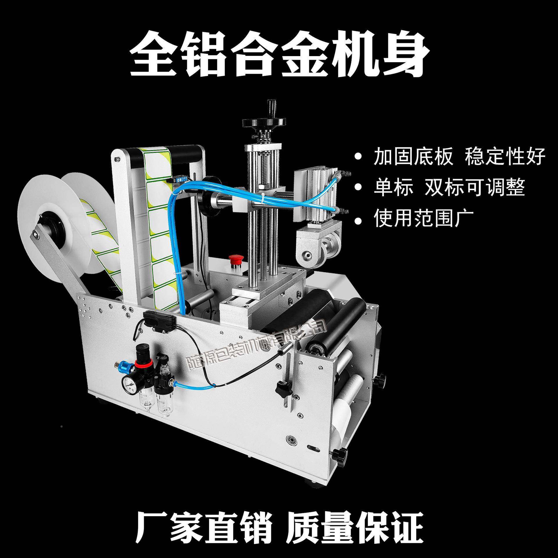 随源升级款SY180机动圆瓶双面贴MOP标-签红酒瓶自塑料瓶单标双标