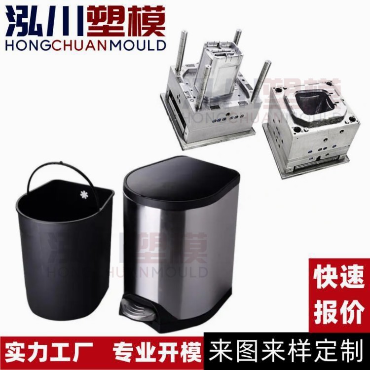 厂家定制翻盖垃圾桶注塑模具