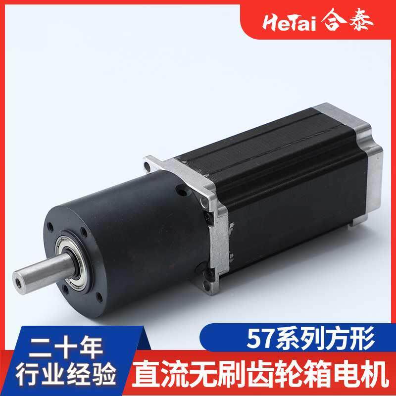 行星速电机马钢管直流955减速12V24V智能机械减设备合达泰