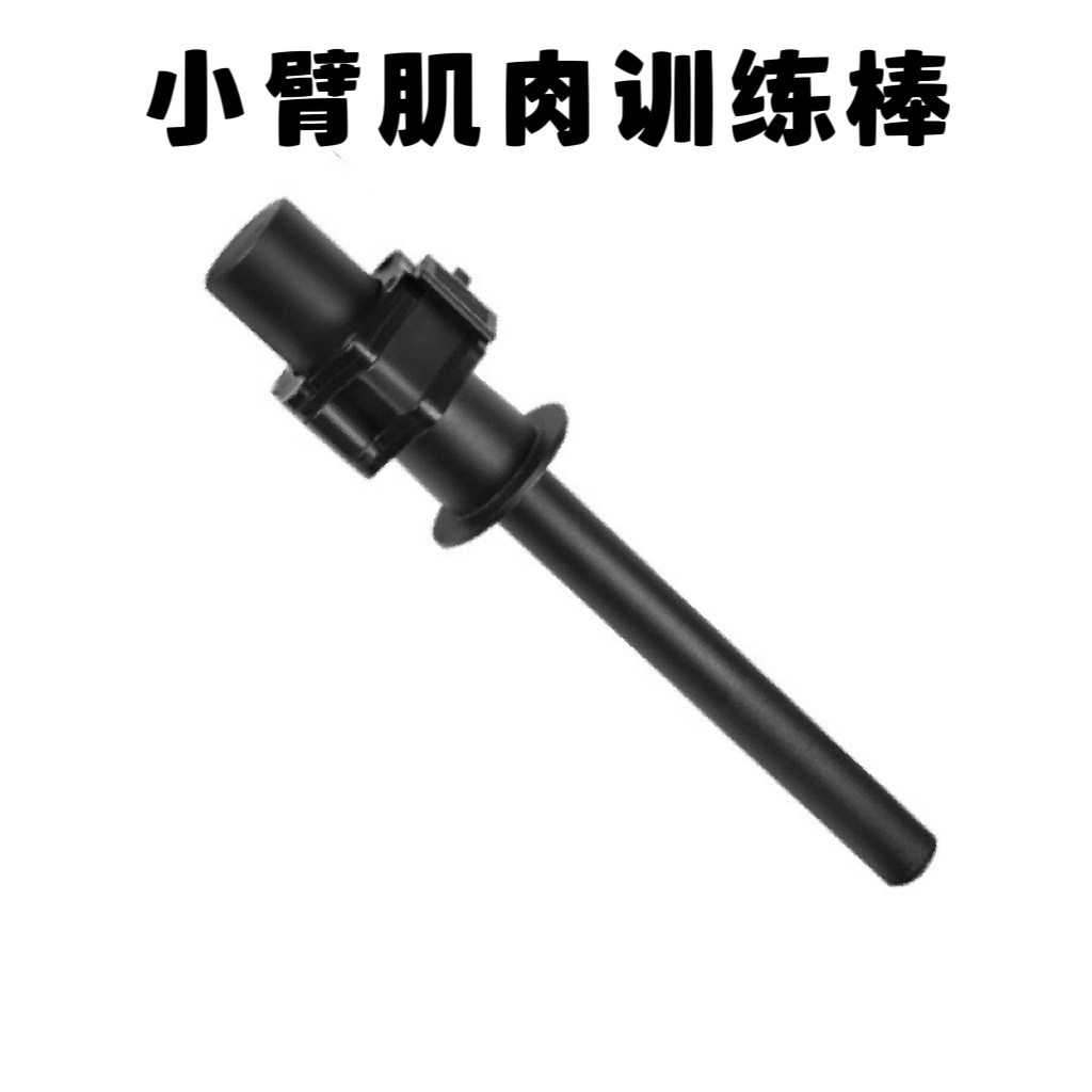 多功能腕力训练器挂片式小臂肌肉训练棒可调节棒铃锤铃臂力锻炼棒