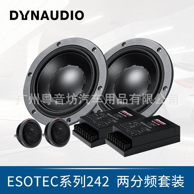 车麦丹拿242纯进口汽音响改装喇叭套装两寸分频6.5丹拿242发丹烧