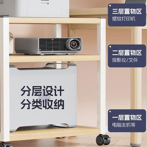 打印机置物架工位电脑主机托办公室可移22400539动落地纳多箱架层