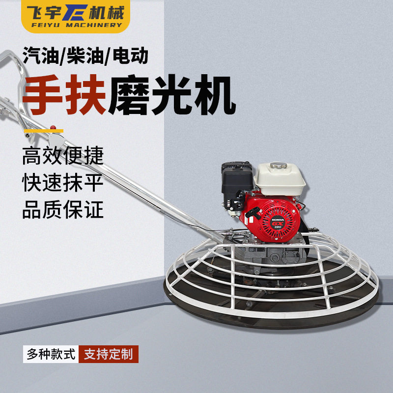 汽油柴油动力混凝土路面抹光机
