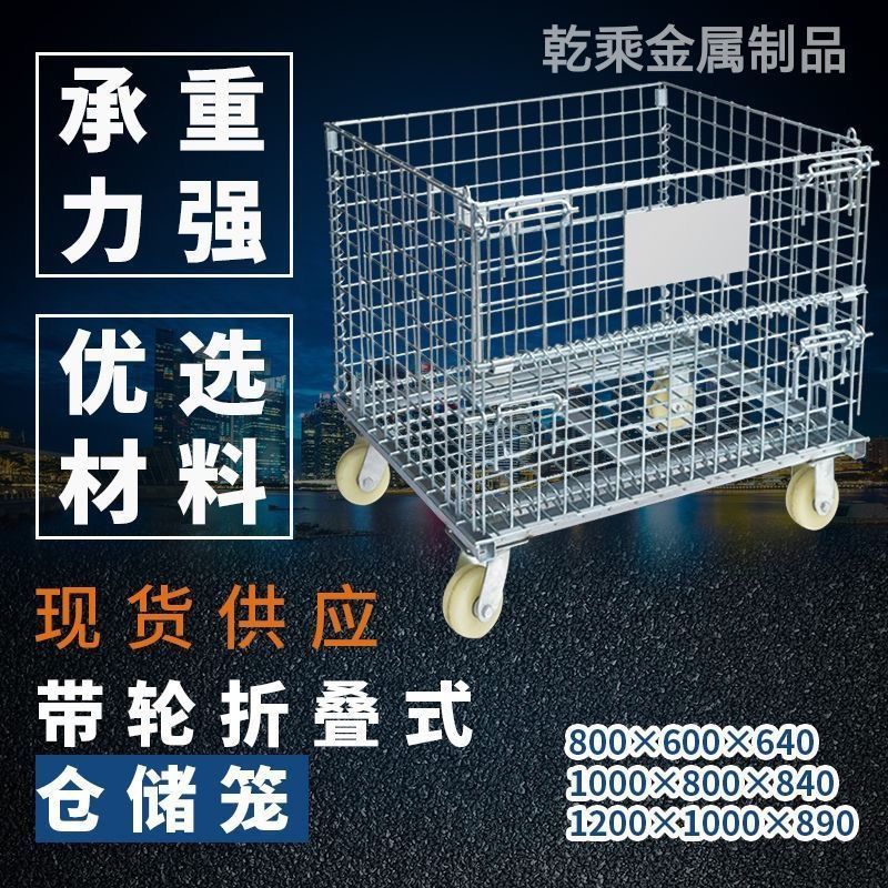 折叠蝴蝶仓储笼物流分拣周转