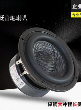 曲泉4低音炮喇叭重低音车音响XHZ改装单元频玻纤载编织盆低强寸悍