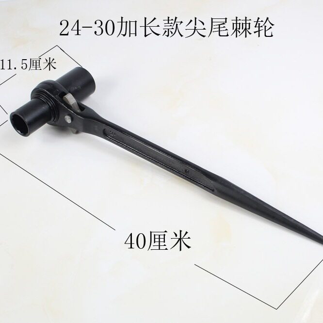 尖尾快速棘轮扳手架子工双向套筒电力刺轮工具24-30专用式手柄