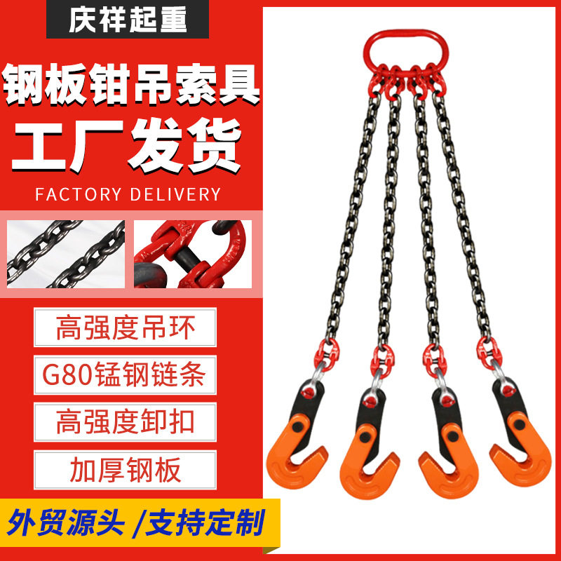 L型合金钢模锻起重吊钳