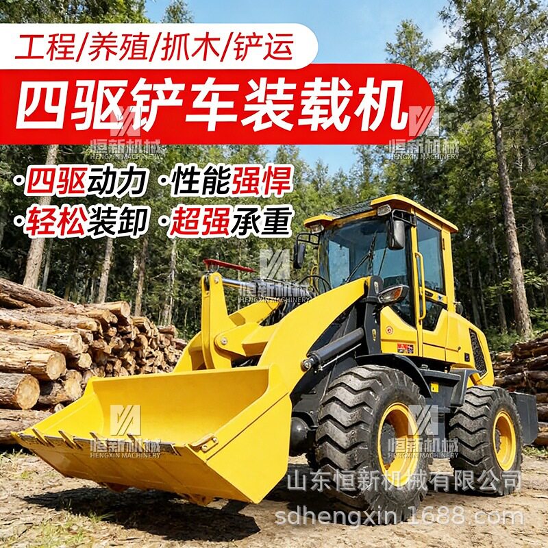 四驱铲车装载机20工程推土机多功能建筑工地930 抓木机小型厂家