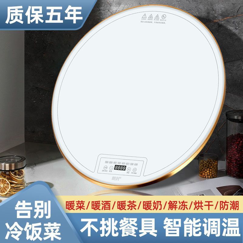 家用电热旋转转盘保温板