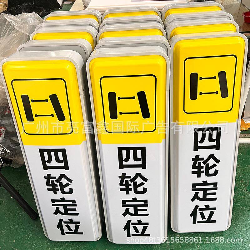 汽车维店吸塑灯箱广牌四轮位工位门头975壁挂防定水挂墙告发光修l
