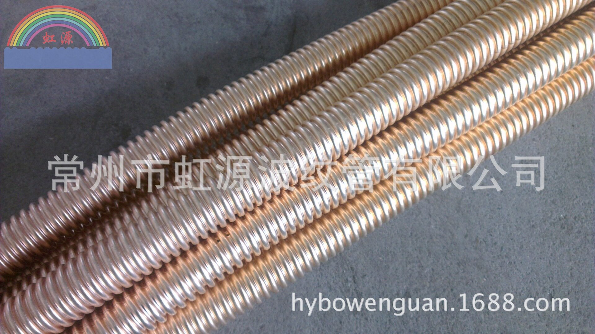 虹源牌 全铜波纹管 薄壁 全铜软管 锡磷青铜 环波 Φ40MM