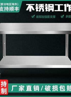 切不锈钢工作台特厚商用操圆角作台厨MRM房板菜案台家用白钢多层