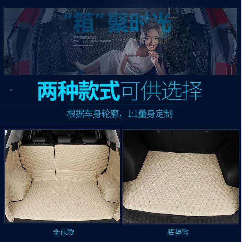 汽后车备箱垫专车专用环全包围平铺汽车垫加式厚82385耐磨保材料