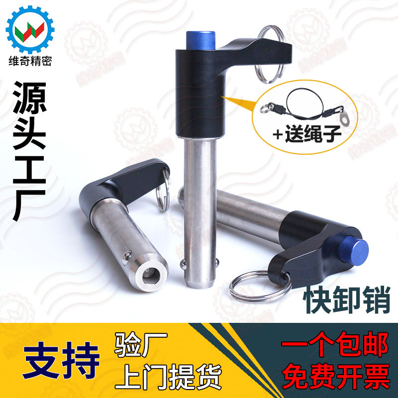 直径20球头锁紧快卸插销送绳
