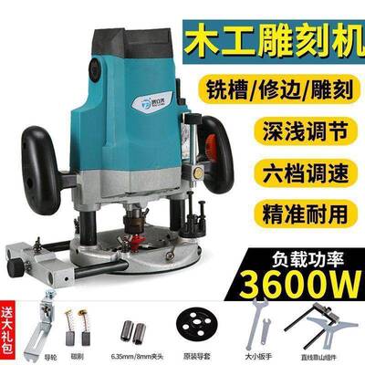 大机电木铣木边工雕刻机开槽机大工锣型木工开孔器木多功能YHE修