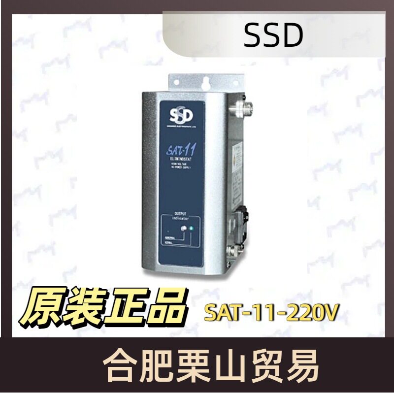 SSD西西蒂电源SAT-11-220V