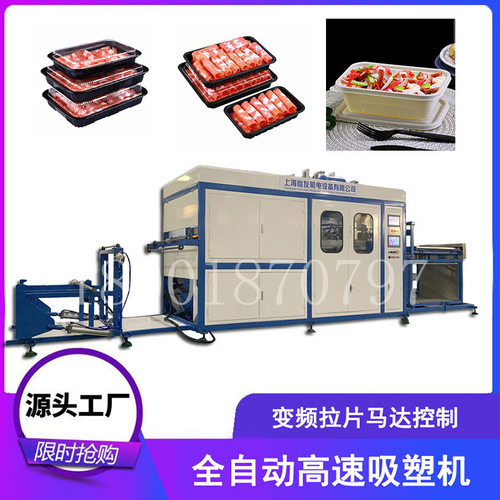 塑料透明包装盒pp餐盒生产设备机器 水果pvc透明塑料盒吸塑成型机