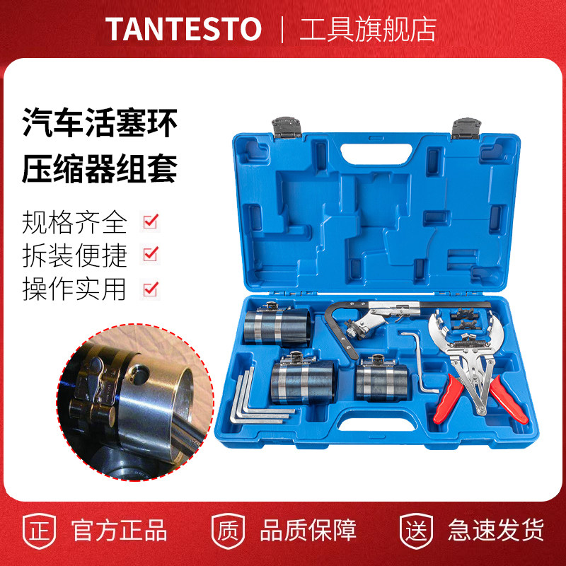 多功能汽车活塞环压缩安装工具