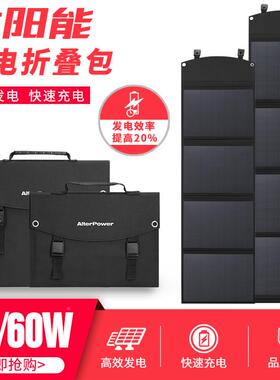 40WKUA太能折叠包太阳板能阳充电包户外太阳能板便携式太阳能板