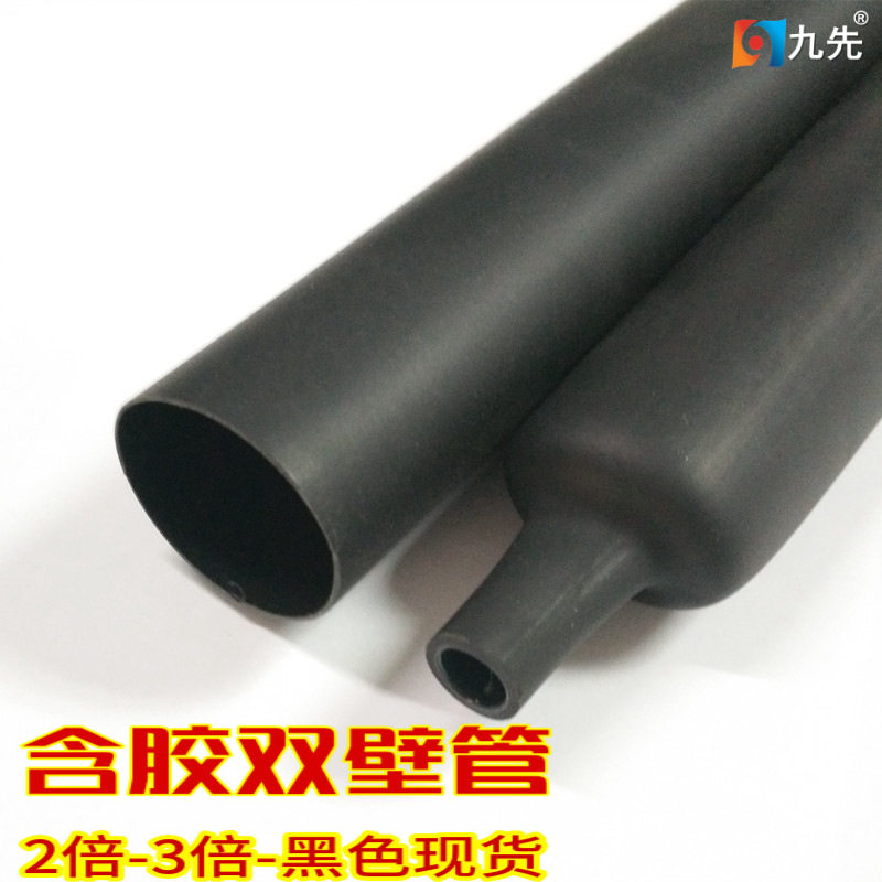 2/3倍带胶防水绝缘船用热缩管